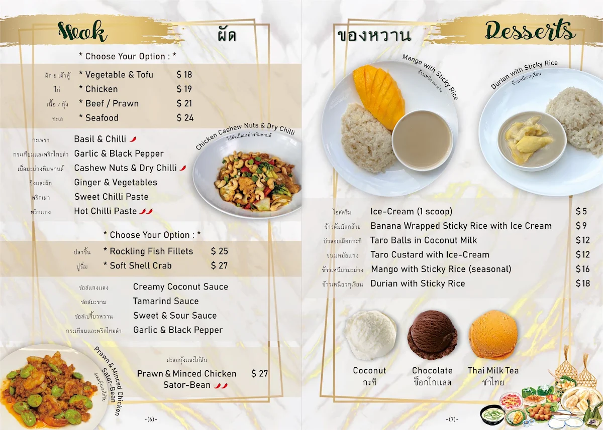 Menu, Chom Chom Thai Cuisine