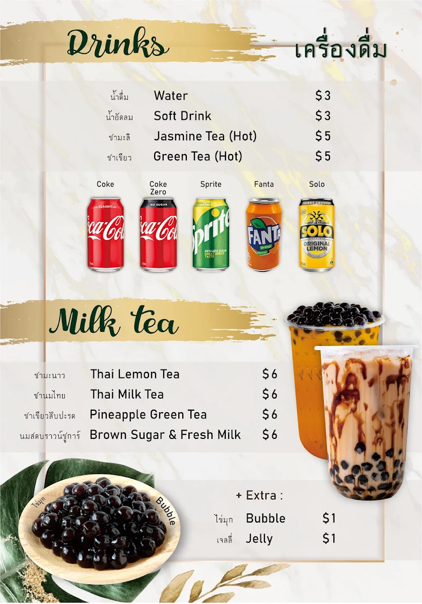 Menu, Chom Chom Thai Cuisine