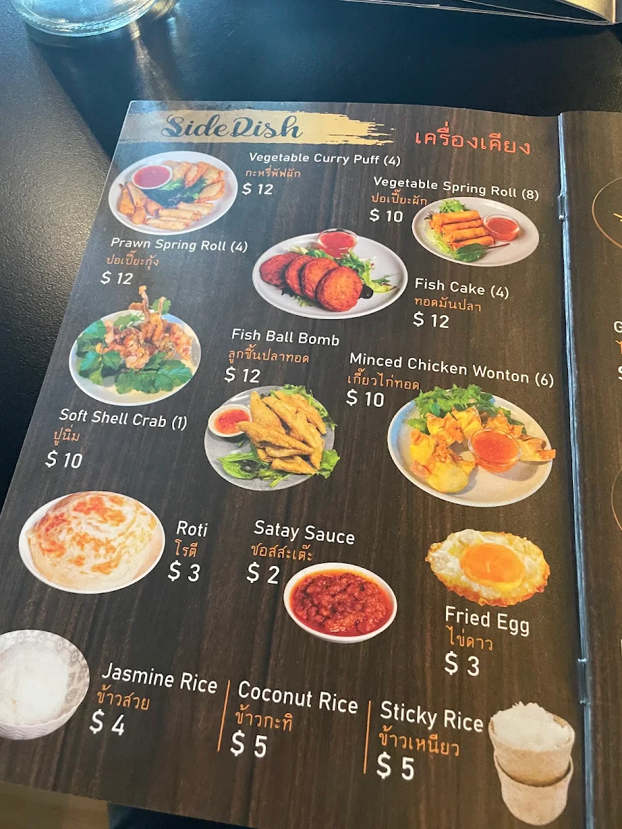 Menu, Chom Chom Thai Cuisine