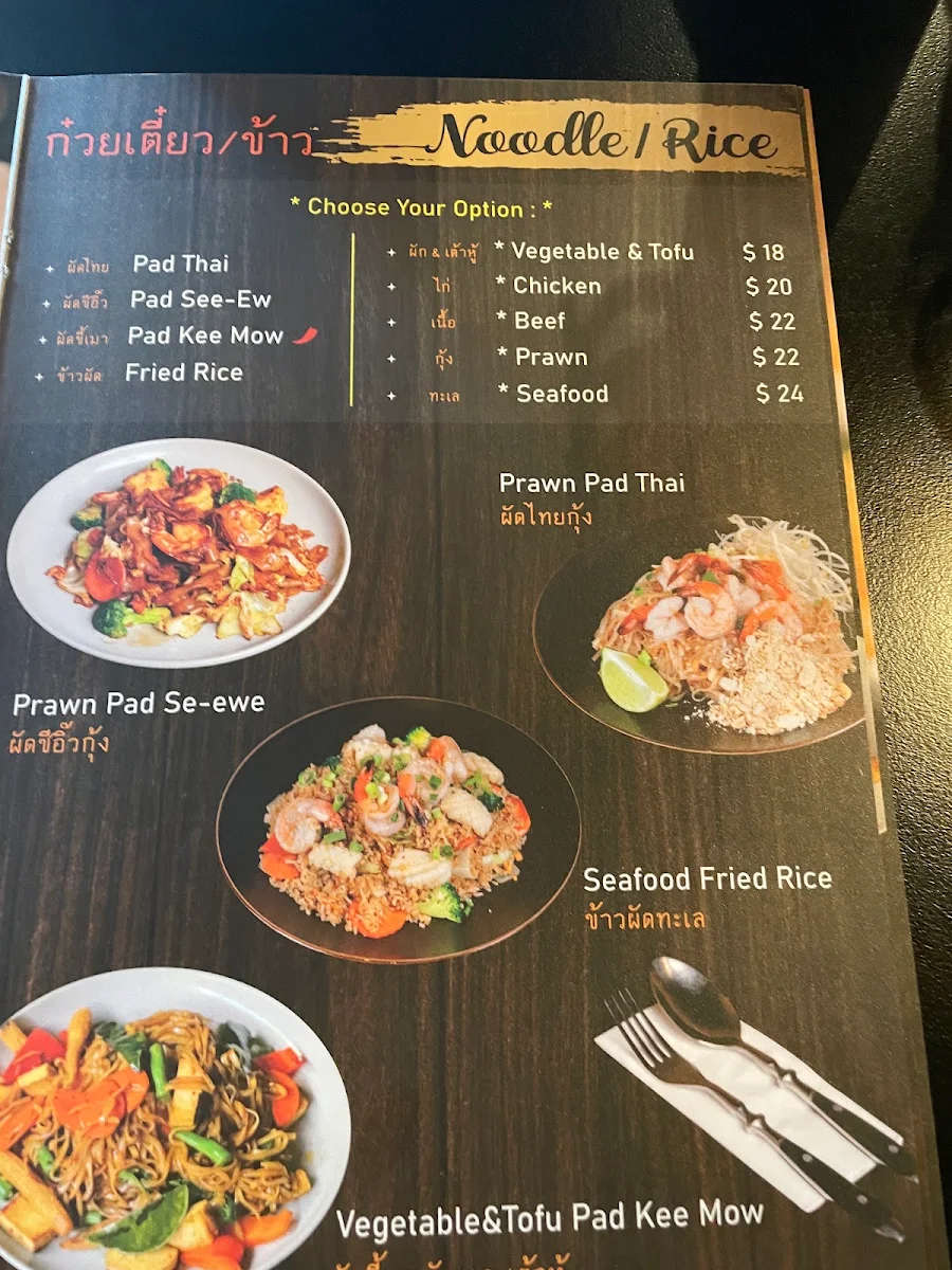 Menu, Chom Chom Thai Cuisine