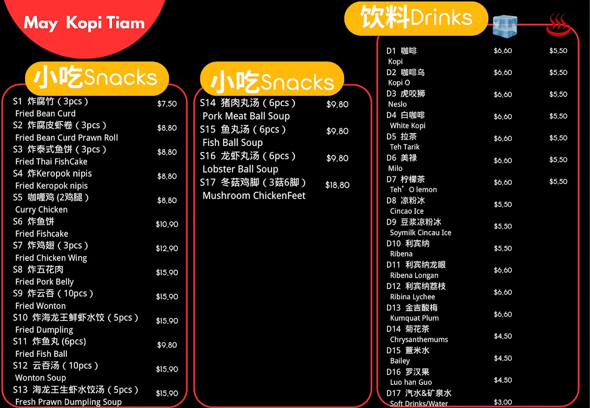 Menu, May Kopi Tiam 家乡板面