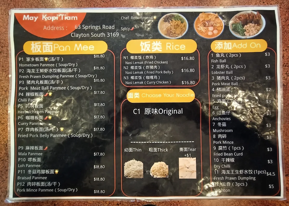 Menu, May Kopi Tiam 家乡板面