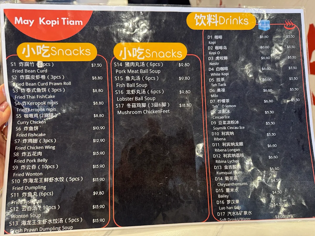 Menu, May Kopi Tiam 家乡板面