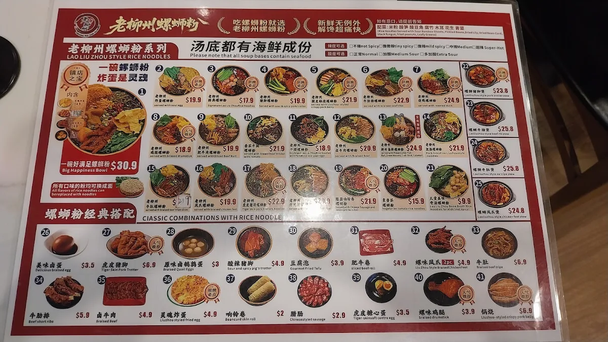 Menu, Laoliuzhou Noodle Restaurant