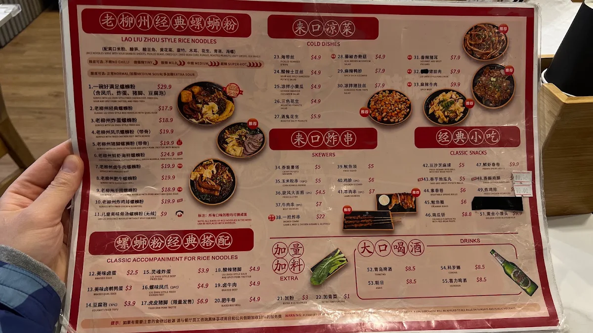 Menu, Laoliuzhou Noodle Restaurant