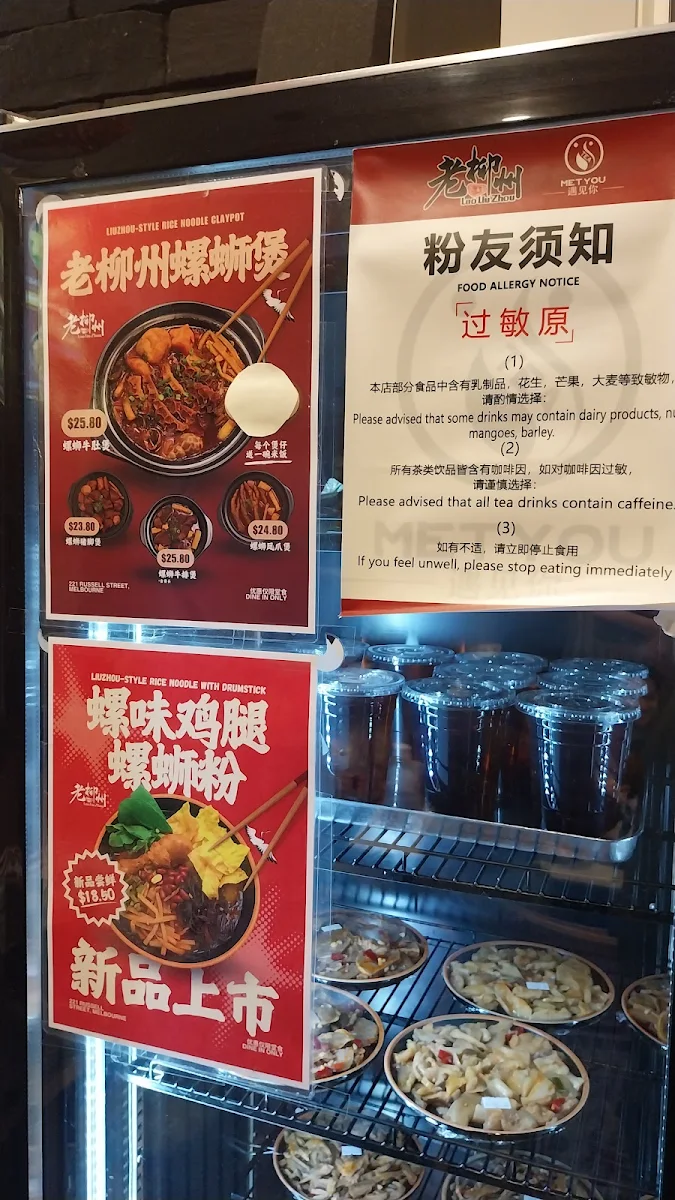Menu, Laoliuzhou Noodle Restaurant