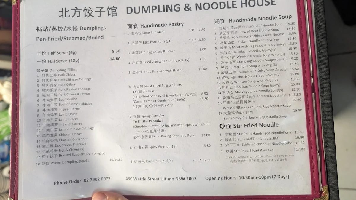 Menu, Dumpling & Noodle House