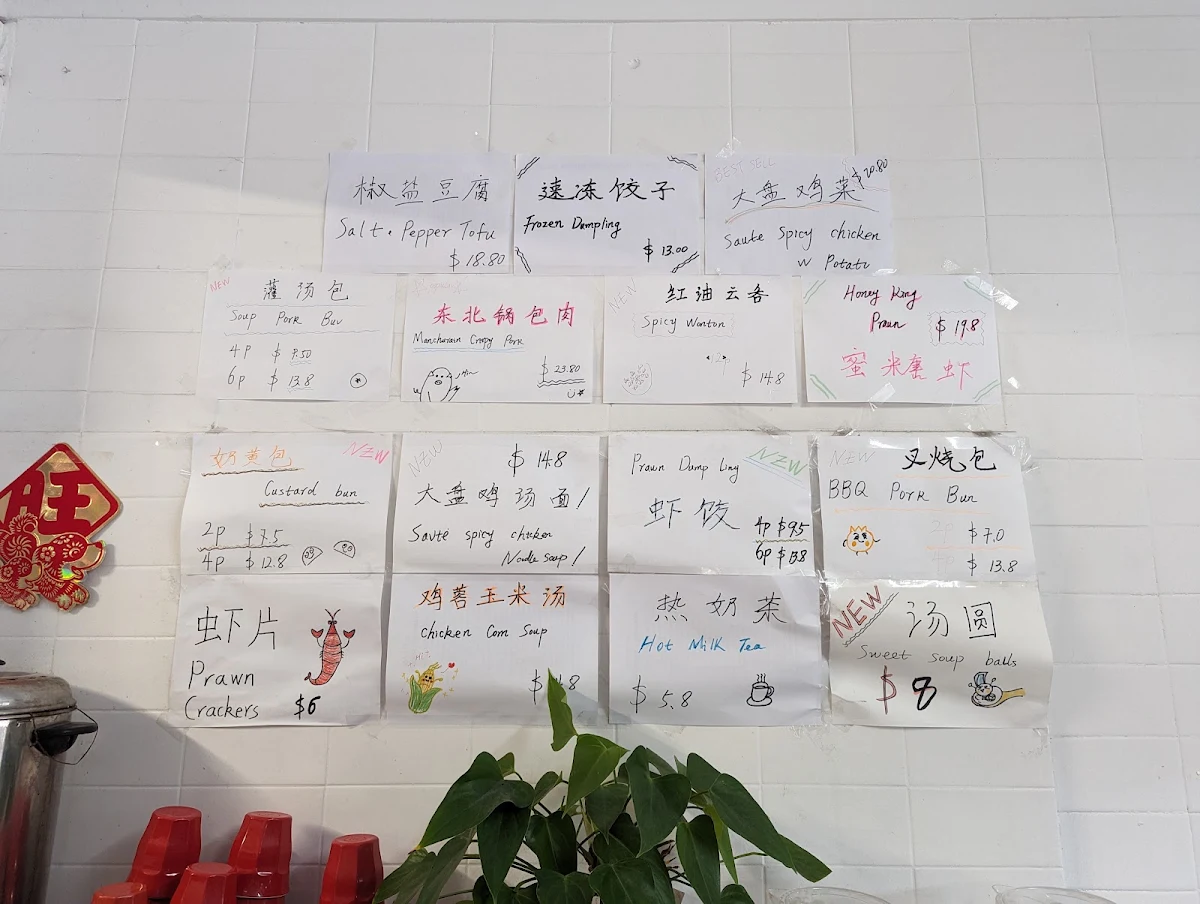 Menu, Dumpling & Noodle House