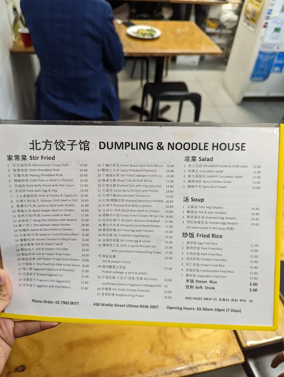 Menu, Dumpling & Noodle House