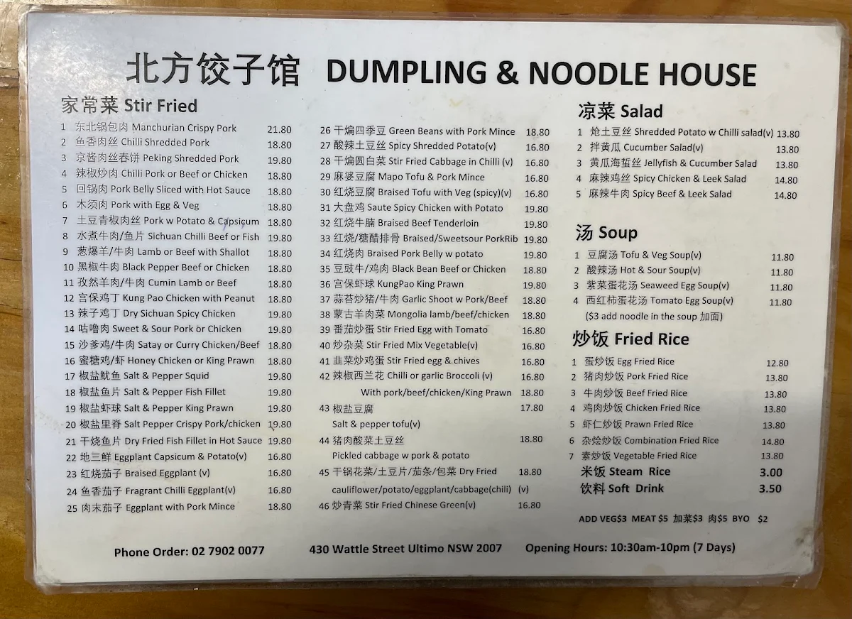Menu, Dumpling & Noodle House