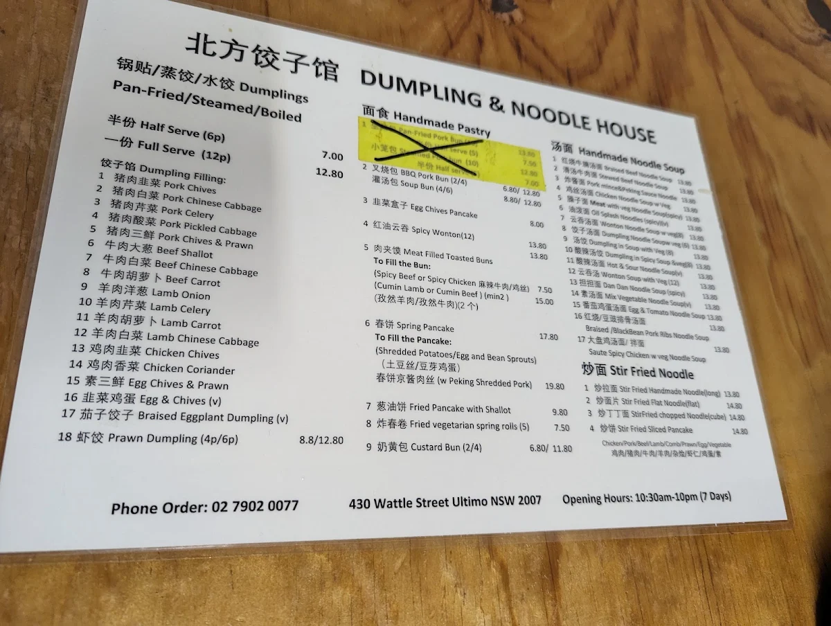 Menu, Dumpling & Noodle House
