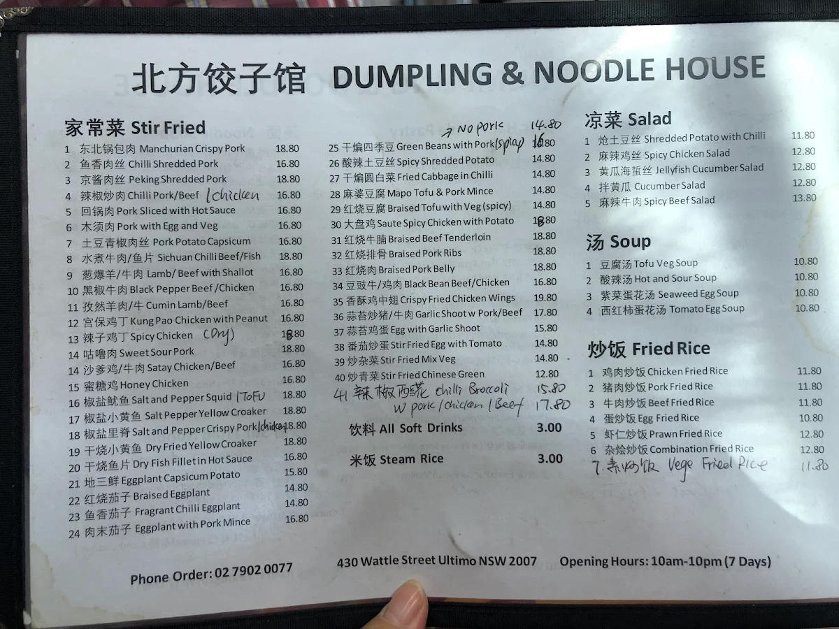 Menu, Dumpling & Noodle House