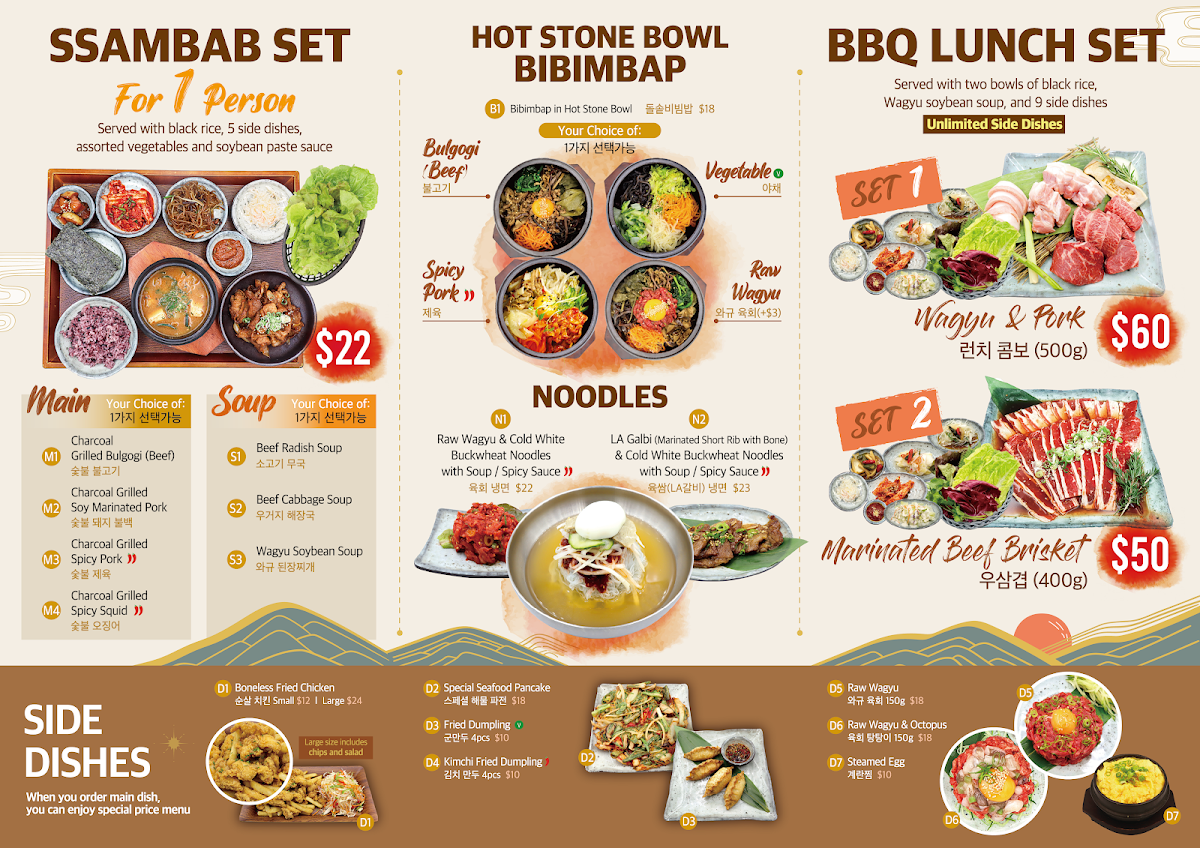 Menu, Maru Grill House