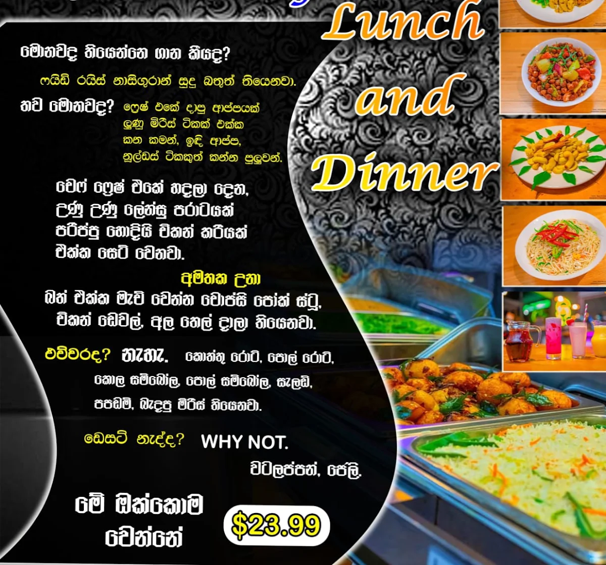Menu, SERENDIB
