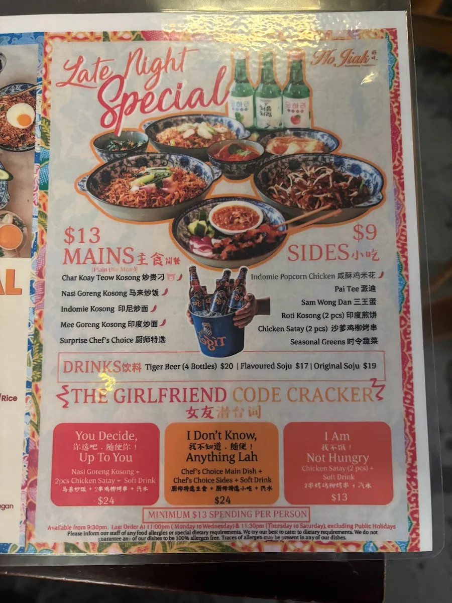 Menu, Ho Jiak Haymarket