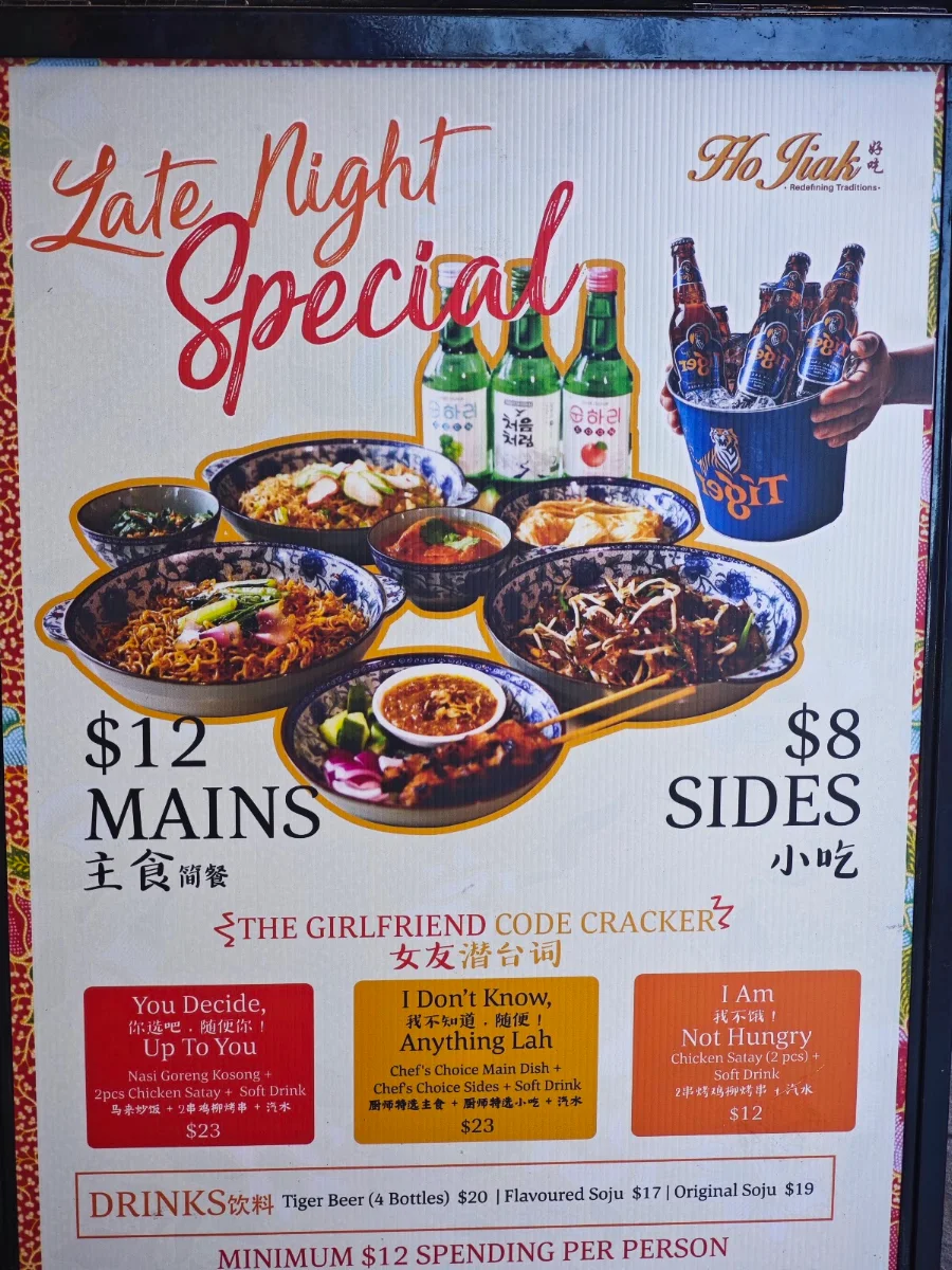 Menu, Ho Jiak Haymarket