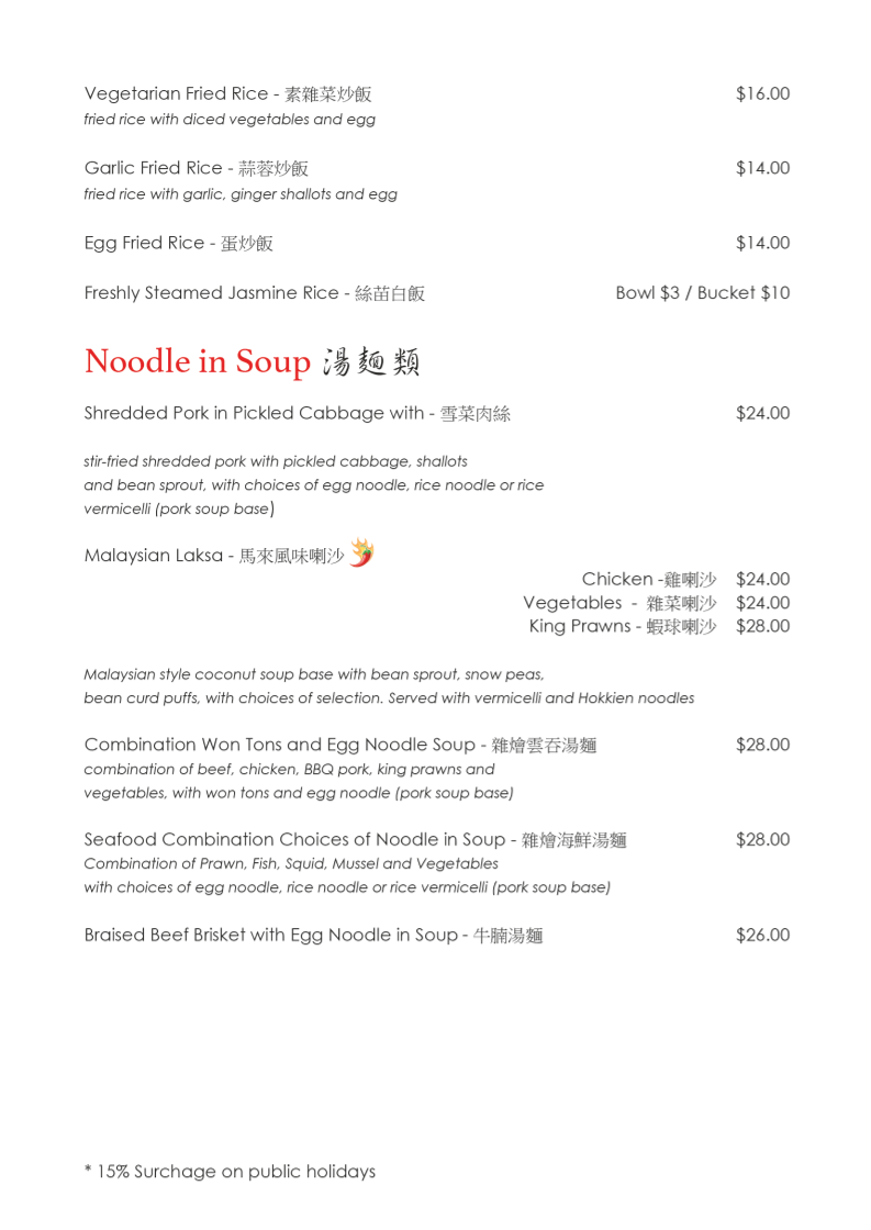 Menu, Katoomba Canton