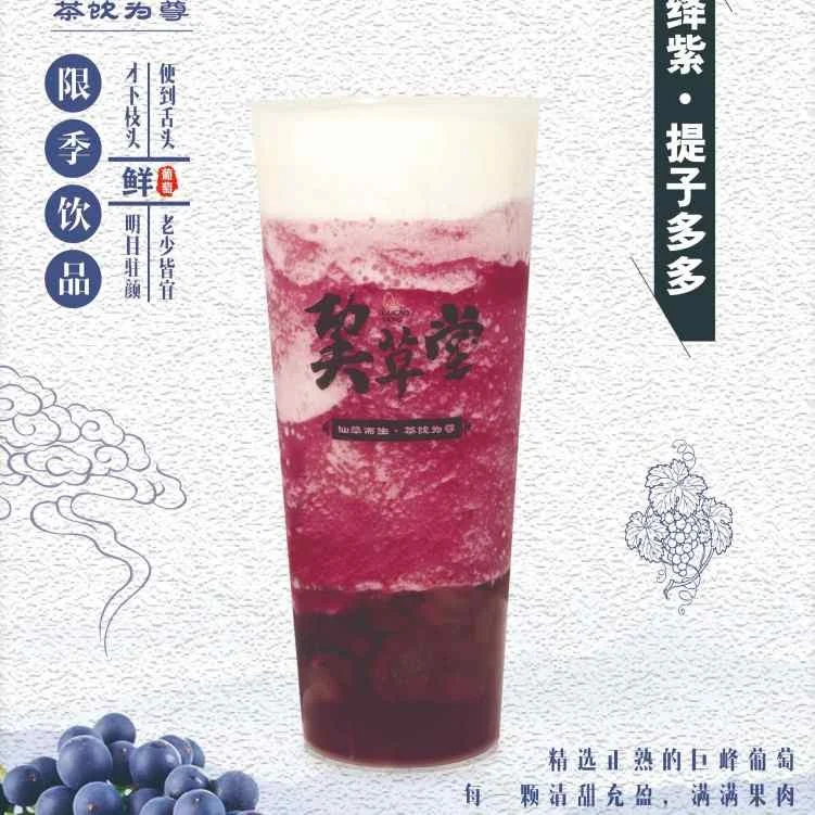 Menu, G.U Tea 巭草堂
