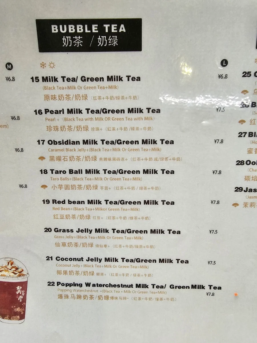 Menu, G.U Tea 巭草堂
