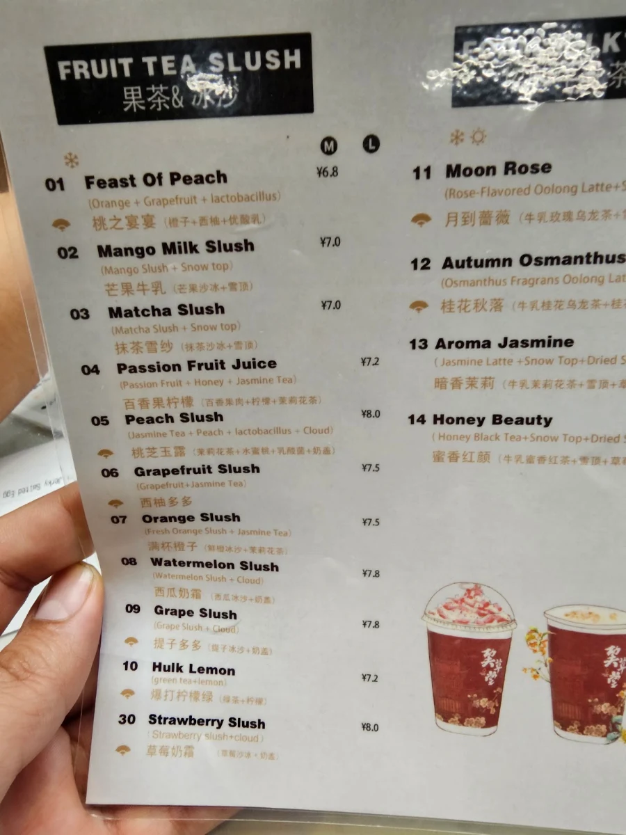 Menu, G.U Tea 巭草堂