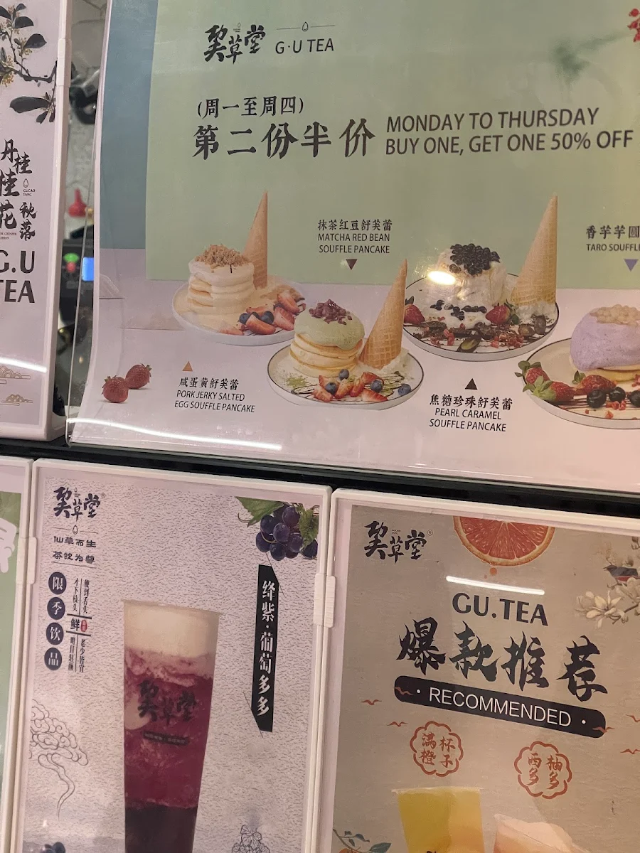 Menu, G.U Tea 巭草堂