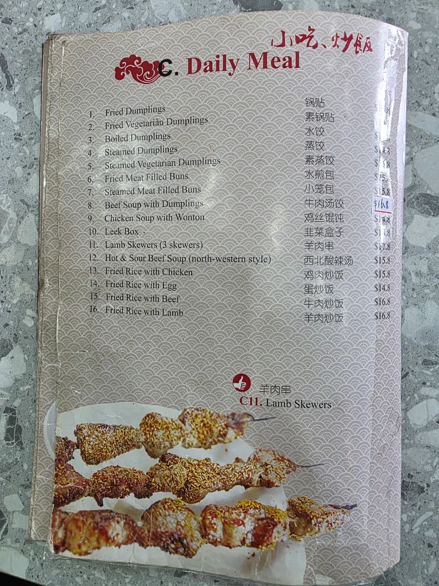 Menu, Xi Bay Homemade Noodle Restaurant
