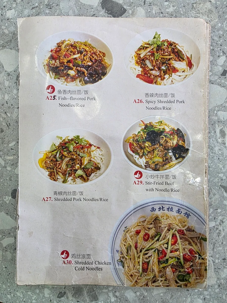 Menu, Xi Bay Homemade Noodle Restaurant