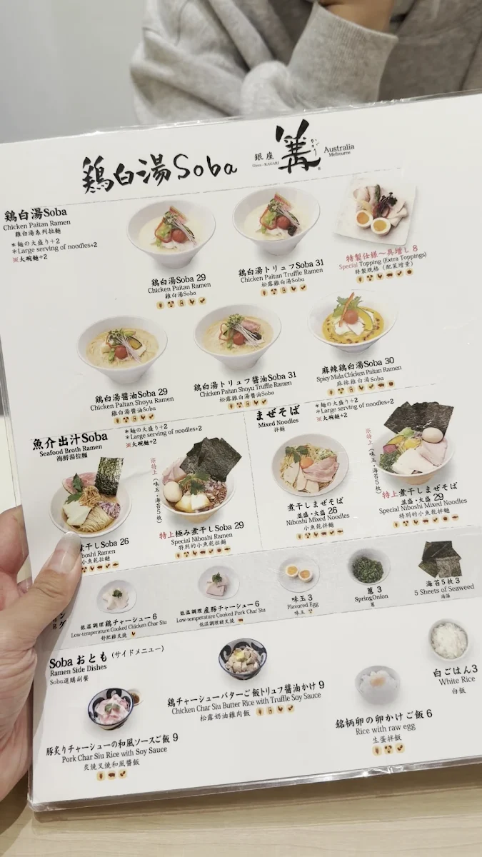Menu, Ginza Kagari Melbourne CBD