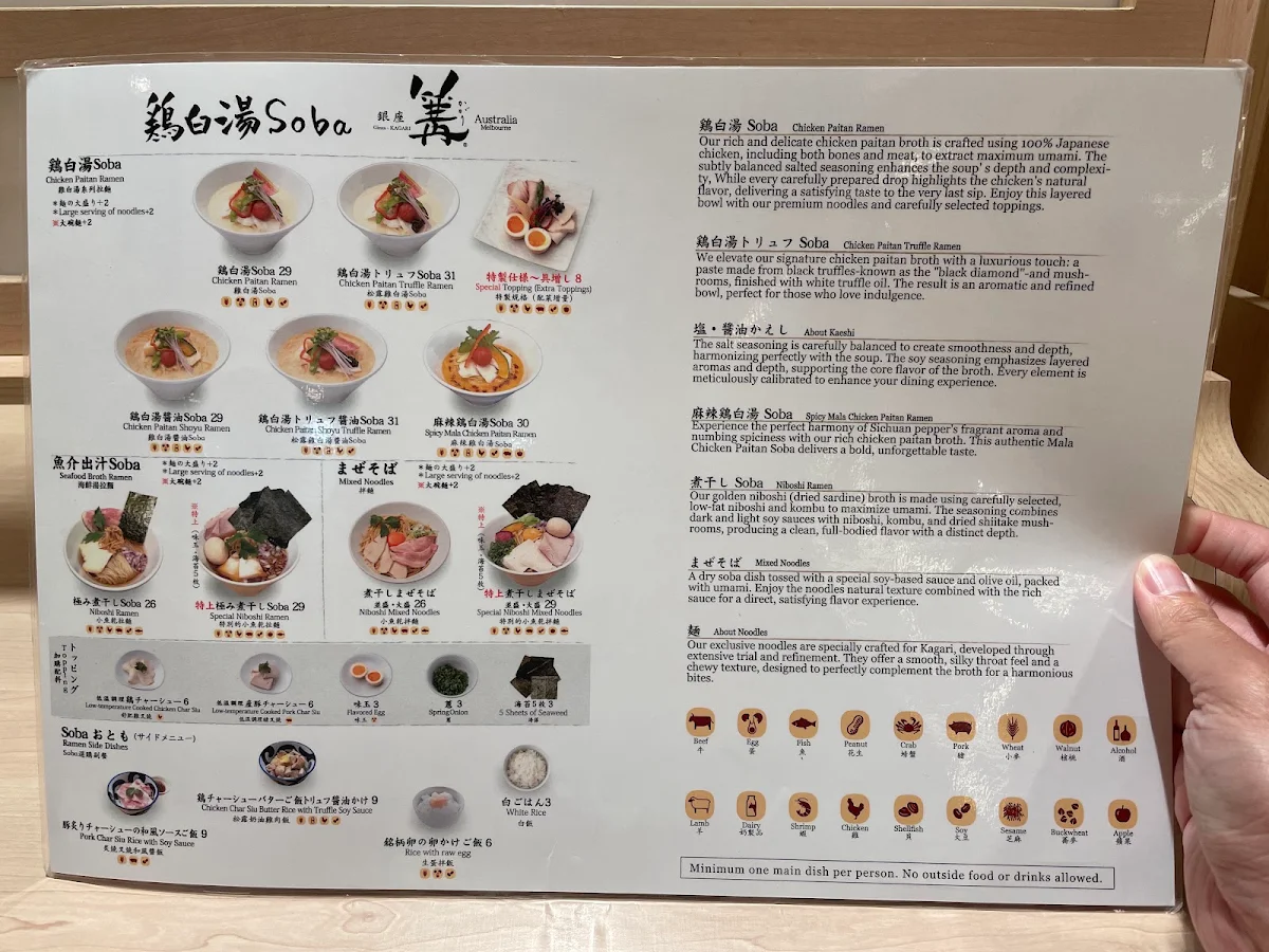 Menu, Ginza Kagari Melbourne CBD