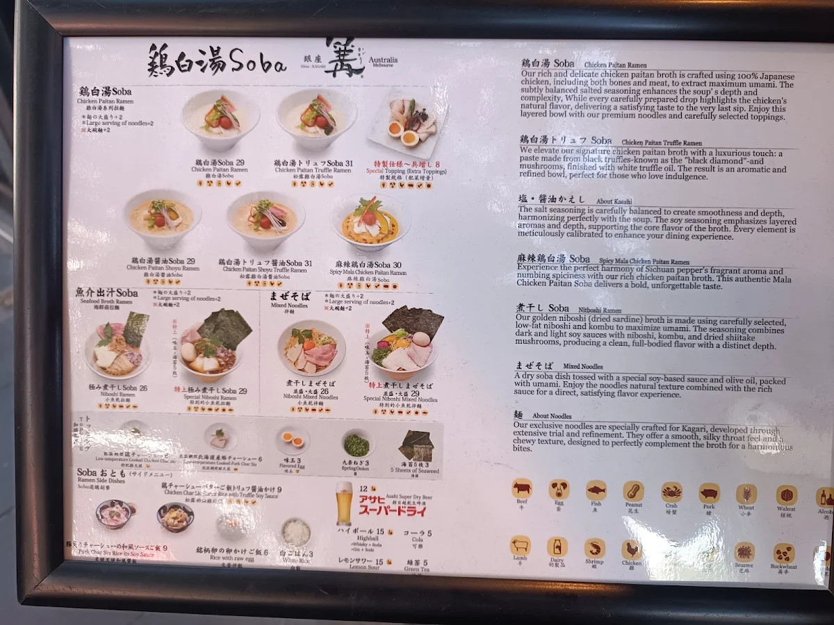 Menu, Ginza Kagari Melbourne CBD