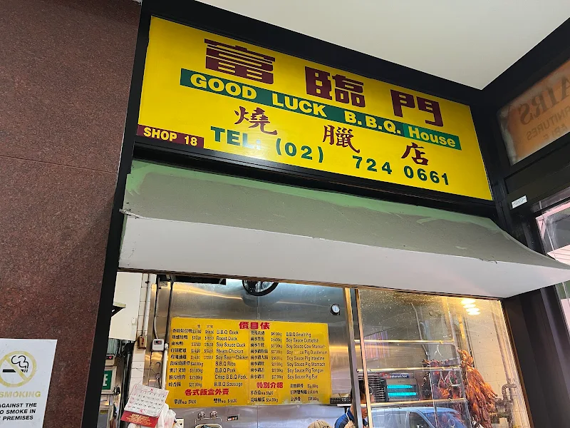 Good Luck BBQ House