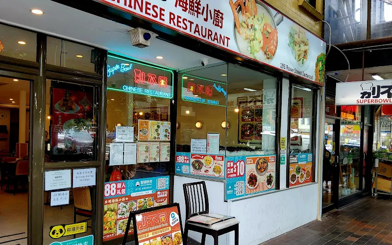 Superbowl Chinese Restaurant