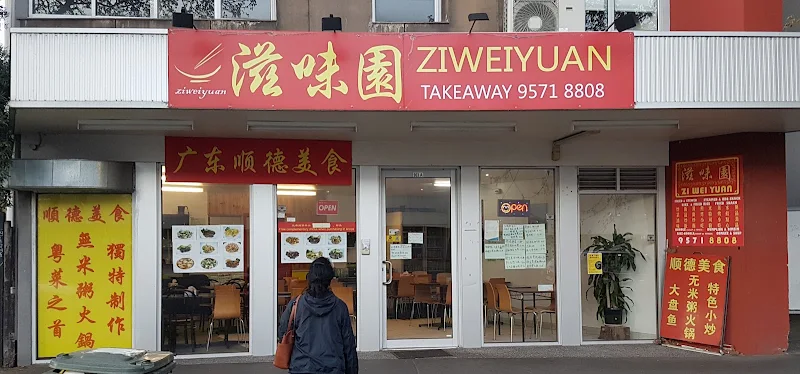 Ziweiyuan