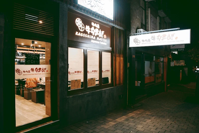 Kagoshima Master Yakiniku Crows Nest Sydney