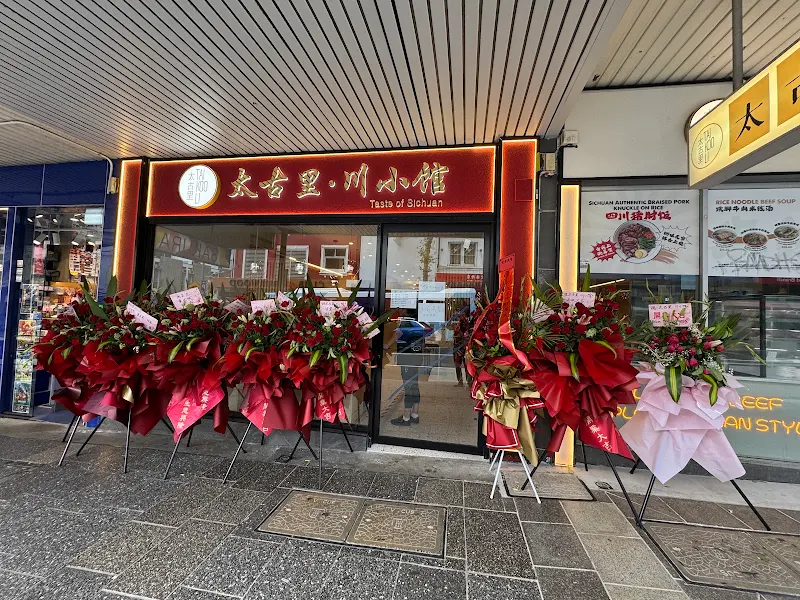 Taikoo Li Taste of Sichuan | 太古里川小馆