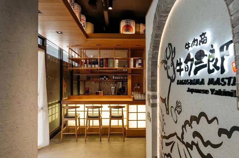 Kagoshima Master Yakiniku Ultimo