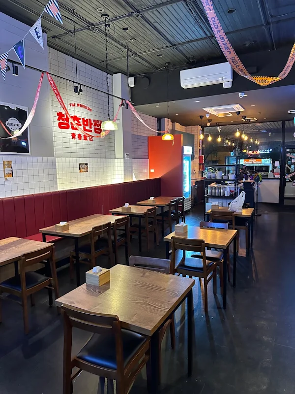 The Wokkers (청춘반점)