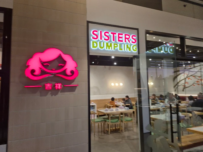Sisters Dumpling