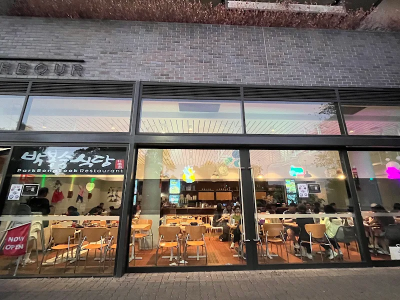 ParkBongSook Restaurant