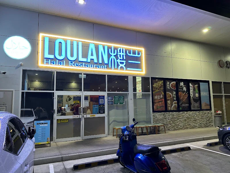 LouLan Halal Restaurant 楼兰清真餐厅