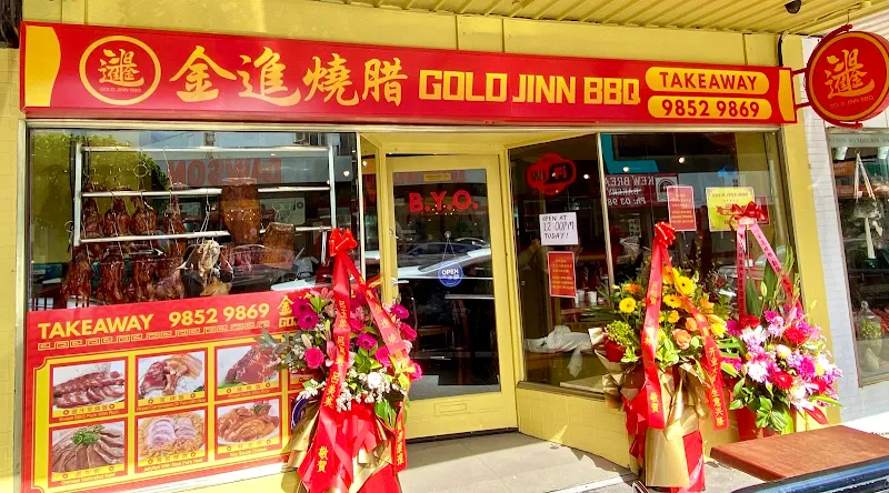 Gold Jinn BBQ 金進烧腊