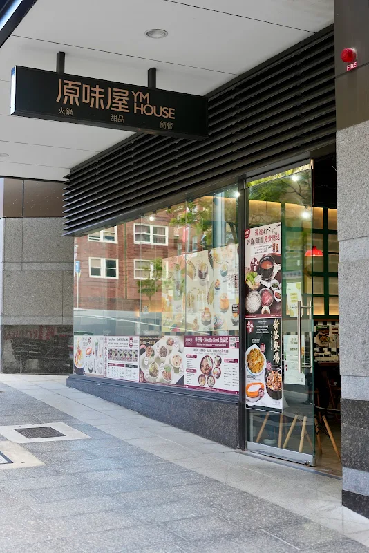 原味屋 YM HOUSE BURWOOD