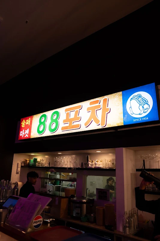 88 POCHA Korean Restaurant