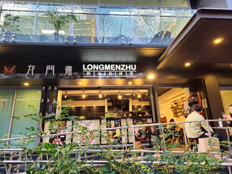 Longmenzhu Noodle Bar