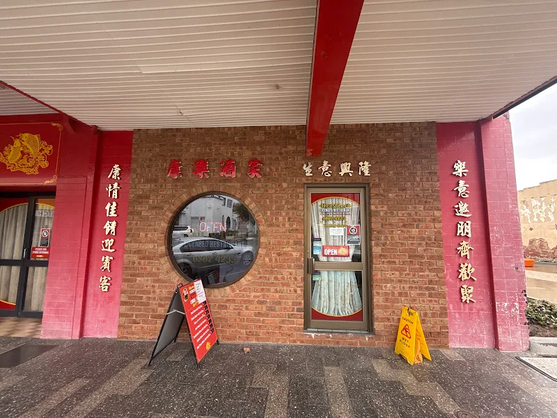 Hong Loch Chinese Restaurant