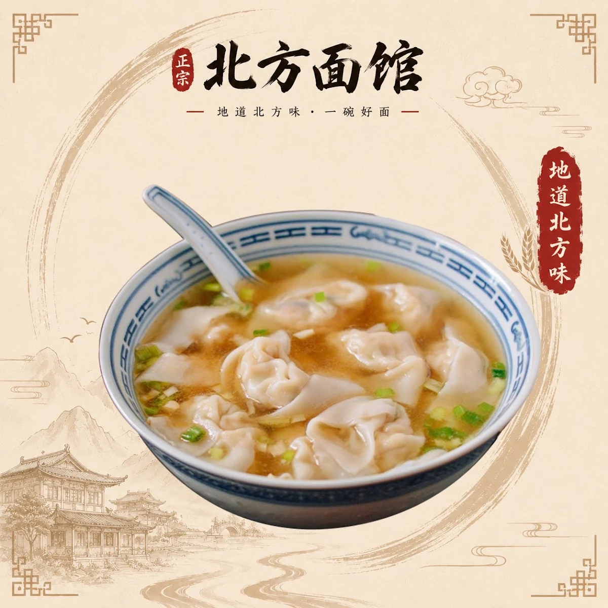 Menu, Chinese Noodle House TG2