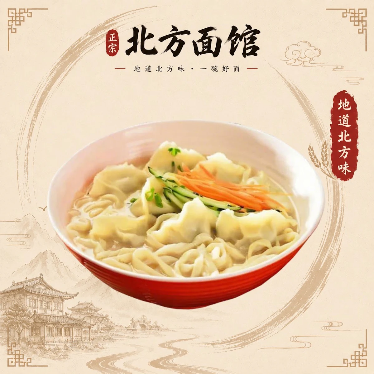 Menu, Chinese Noodle House TG2