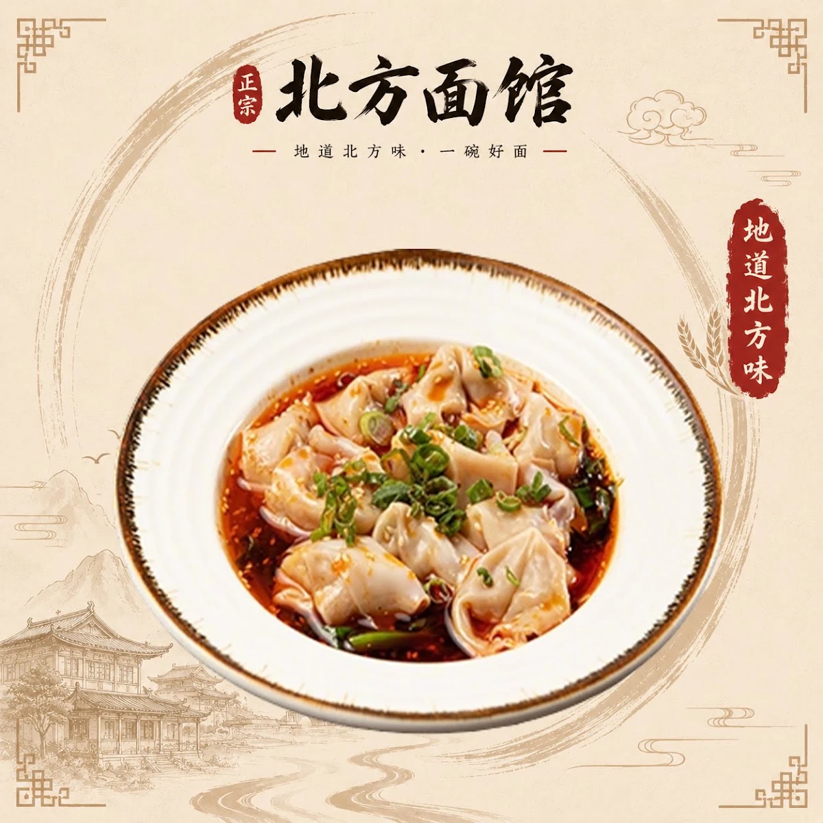 Menu, Chinese Noodle House TG2