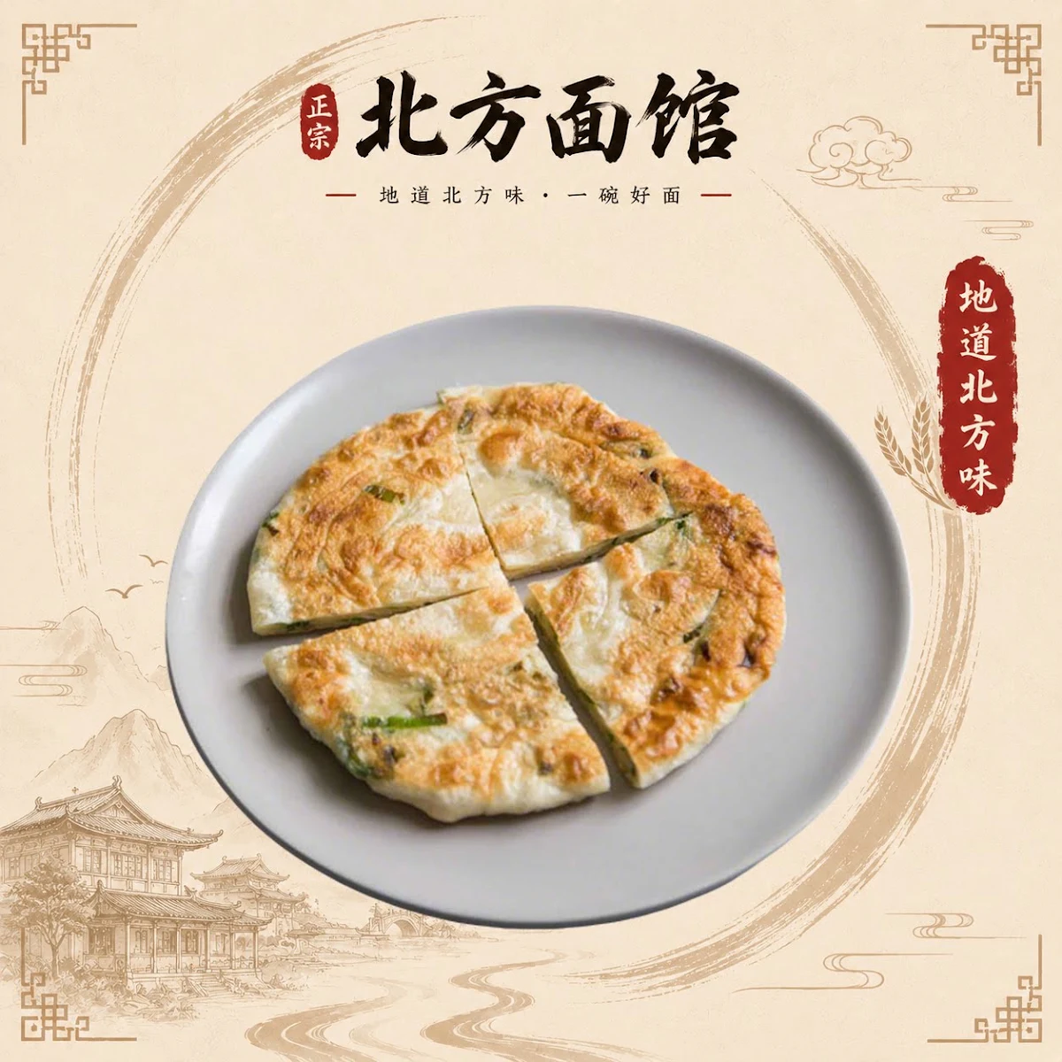 Menu, Chinese Noodle House TG2