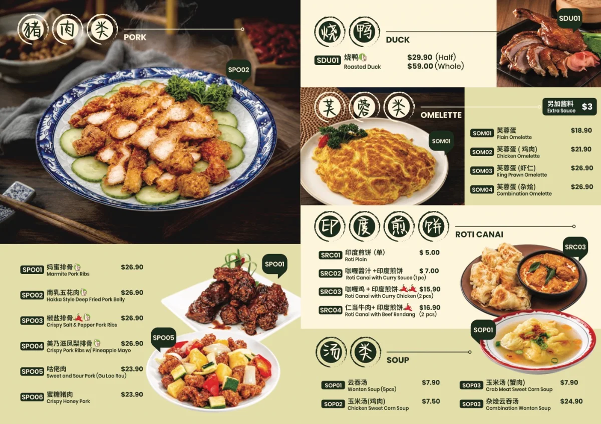 Menu, Phoen Wong Chinese Restaurant